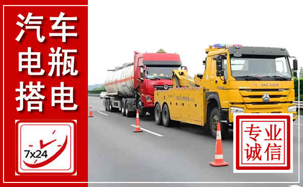 仪陇吊车,汽车救援吊车电话