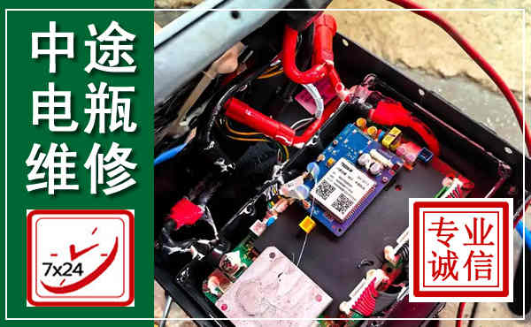 仪陇汽车换电瓶,附近电瓶维修救援电话