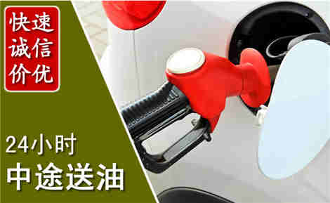 仪陇中途送油场景与案例
