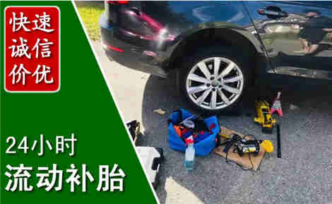 仪陇流动补胎场景与案例