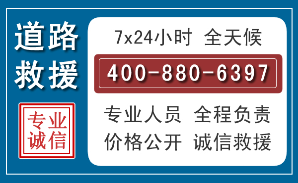 仪陇汽车救援汽车救援 仪陇汽车救援汽车救援