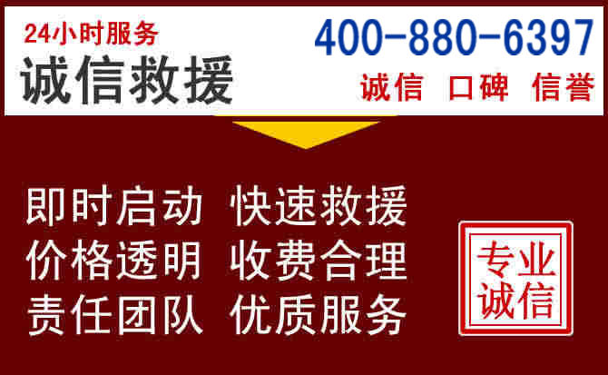 仪陇汽车救援 仪陇汽车救援