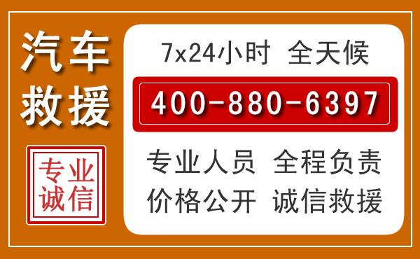 仪陇汽车救援电话 仪陇汽车救援电话.jpg
