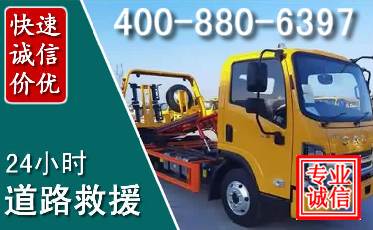 仪陇道路救援电话 仪陇道路救援电话